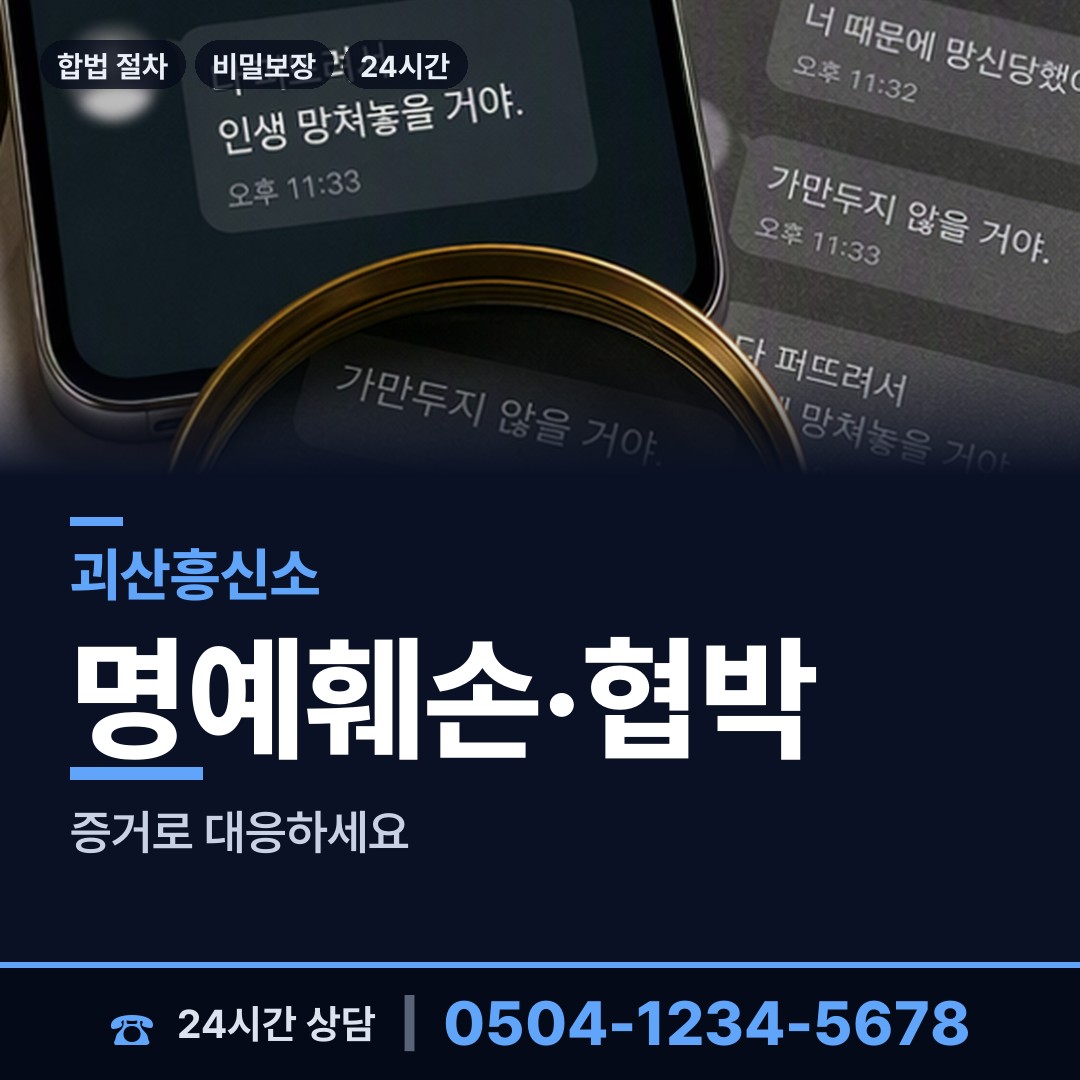 괴산 사리면 배우자불륜 상담 안내